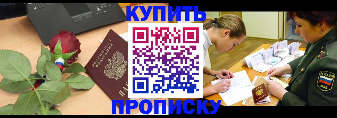 прописка регистрация в Берёзовском