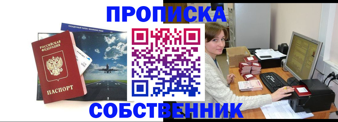 временная регистрация поиск в Берёзовском