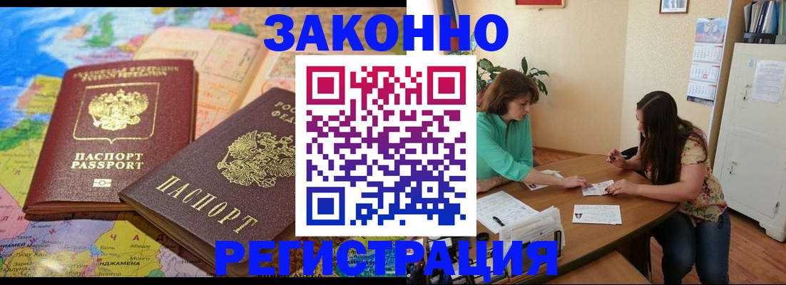 прописка штамп в Берёзовском