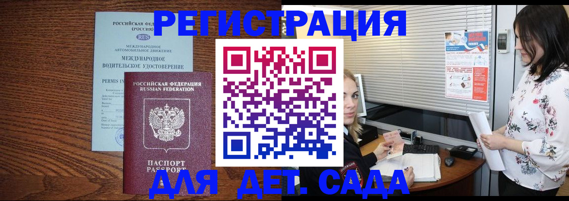 временная регистрация адрес в Берёзовском